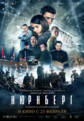 Нюрнберг