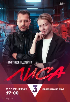 Лиса